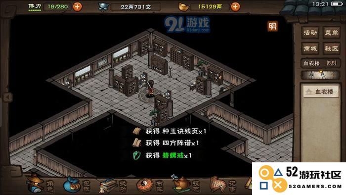 揭秘《烟雨江湖》资质提升秘籍，助你武道之路更顺畅