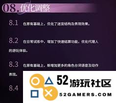 神隐之子破茧测试内容优化的具体细节和改进措施有哪些