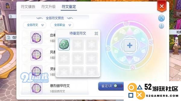 如何快速获取仙境传说RO大符文与符文石的速刷技巧