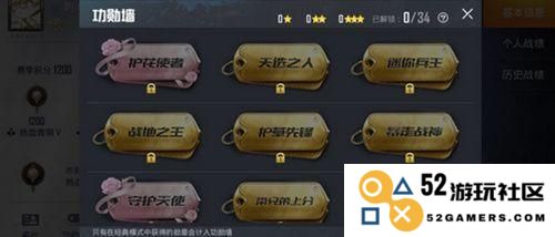 和平精英勋章解密：荣誉之路，背后的故事