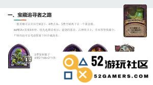 酒馆战棋S15双头之战畸变玩法新策略与技巧分享攻略