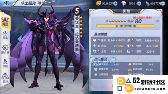 深入解析圣斗士星矢手游拉达曼迪斯的能力与培养攻略