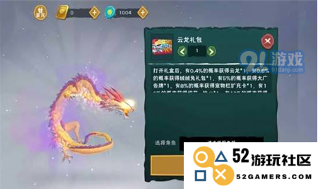 玩转创造与魔法：云龙坐骑获取指南与速度负重解析