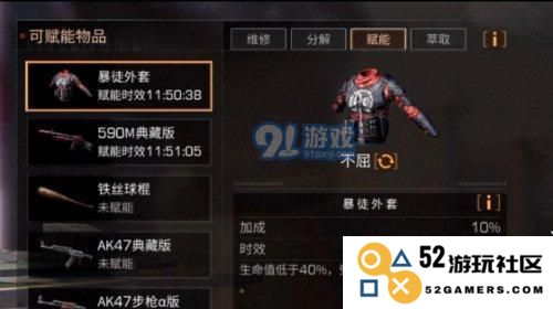 明日之后护甲赋能详解与选择攻略
