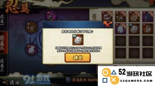 火影忍者手游符石的用途与获取方式详解