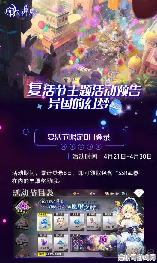 紧急通告！幻界传说全新联动活动攻略秘籍全面解密 最新信息0时差同步更新 玩家必看注意！