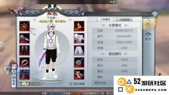 武林外传手游中的比特币隐藏任务全解析