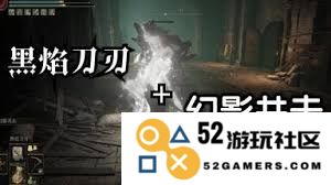 在艾尔登法环中如何获取幻影枪战灰的详细步骤和技巧