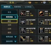 《QQ华夏手游》装备获取新攻略 让你快速提升实力
