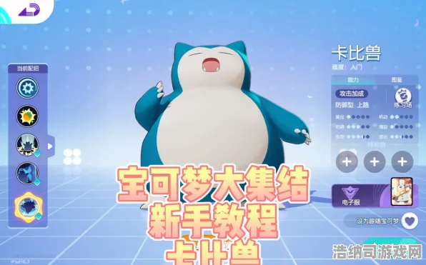实测｜攻略分享｜电竞赛事｜宝可梦大集结赛季冲分 出装建议，62%胜率的最佳方案—S15版本下如何利用卡比兽成为得分的顶尖玩家？