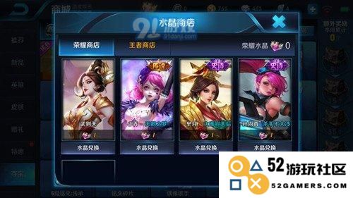 荣耀水晶获取全攻略，助你成就王者梦