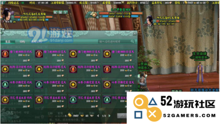 剑网3大附魔全解析：获取途径与使用技巧