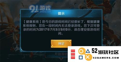王者荣耀健康系统调整为成年人设置的攻略