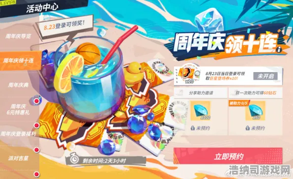 ▶紧急｜全面解析 最新周年庆攻略，0 周年庆 v0425｜详细指南