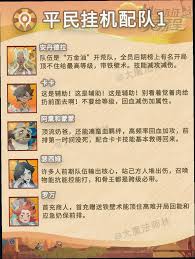 剑与远征平民玩家在前期阶段该如何合理配置团队阵容