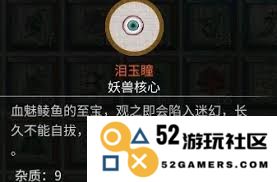 鬼谷八荒中如何成功炼制出强力红色法宝的详细步骤和技巧