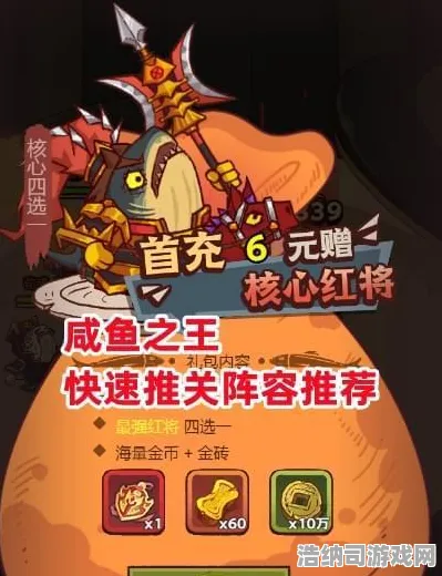 抖音最火手游咸鱼之王隐藏关卡首次曝光！v0425版本全方位攻略 老司机带你轻松通关解析