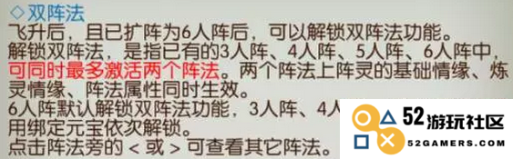 诛仙手游双阵法灵搭配攻略：完美第二阵法阵灵组合