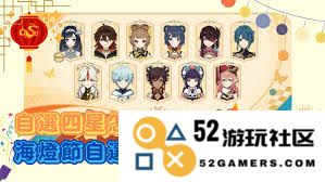 原神5.3版本海灯节盛典攻略与活动详细解析，精彩不容错过