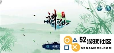 探秘《诛仙手游》：如何触发少侠玩心重隐藏任务