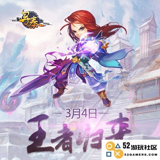 《寻秦OL》称号获取攻略：成就你的英雄之路