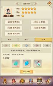 如何有效培养道童以增强其道德素养和修行能力之探讨