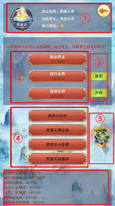 如何顺利通关“想不想修真极乐界秘境”的地图及技巧分享