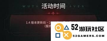 鸣潮异梦聚合活动的详细开启时间和参与方式介绍