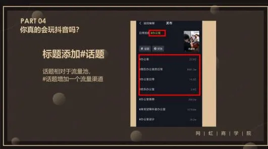‖全新揭秘，抖音热潮｜技巧与黑科技｜2025年04月指导，掌握这些冷门秘籍让你瞬间变身达人！