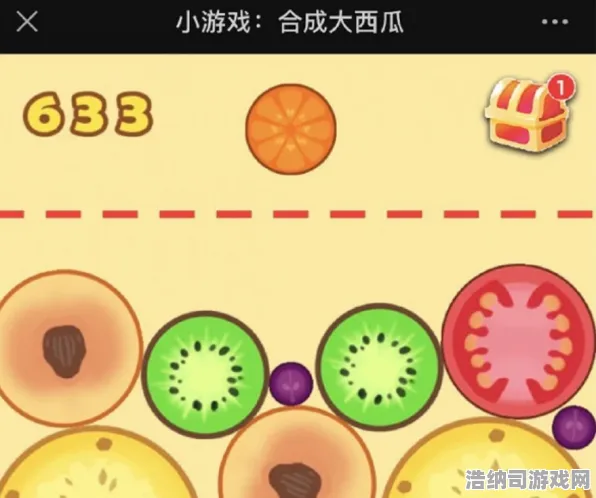 ▶紧急｜新手必看！合成大西瓜版本更新全解析｜兑换码大全+隐藏攻略，错过血亏！
