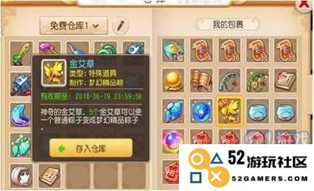 获取梦幻西游手游金艾草的详细攻略