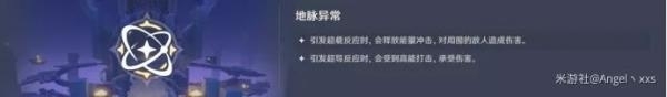揭秘原神90级圣遗物秘境仲夏庭园的通关秘籍
