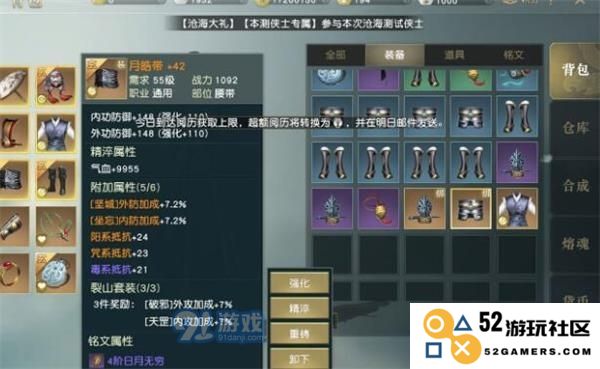 探索秦时明月世界的装备词条，武侠梦幻之旅的指南