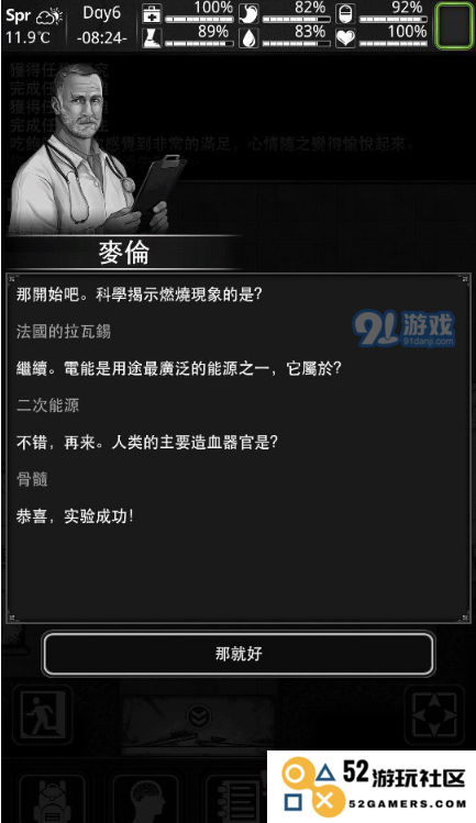 完美攻略：《活下去》尼克第二章通关秘籍