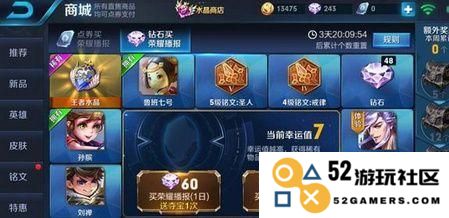 探秘王者荣耀钻石夺宝幸运值与钻石需求