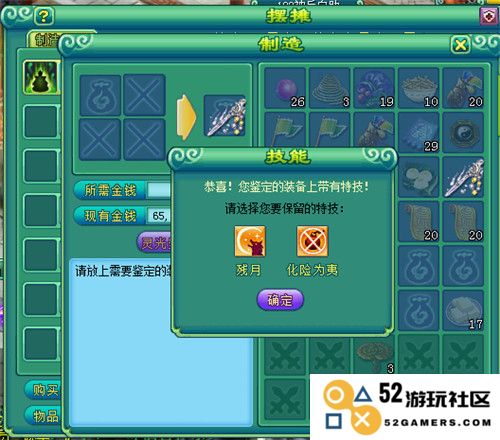 化险为夷：智慧与勇气的结合