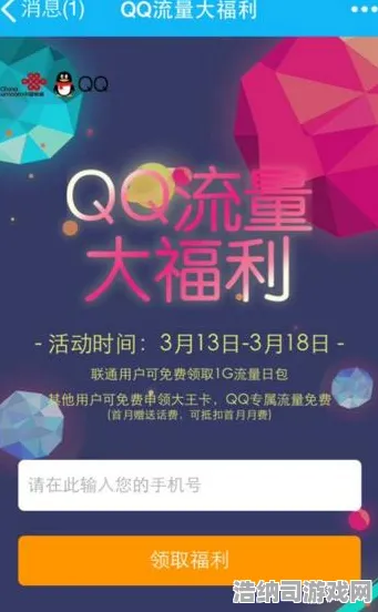 最新版本0期惊喜来袭！2025年登录福利全面升级｜新手必看避雷秘籍，老玩家纷纷感叹不已！