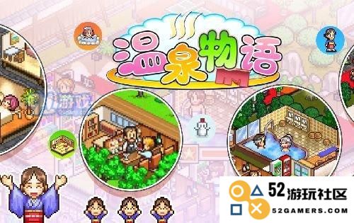 温泉物语设施摆放指南：最佳位置推荐，让你的温泉更加完美
