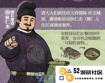 探秘江南百景图狄仁杰活动隐藏奖励及获取方式