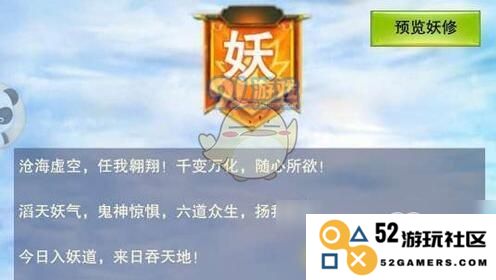 修真之路：妖修的优缺点深度解析