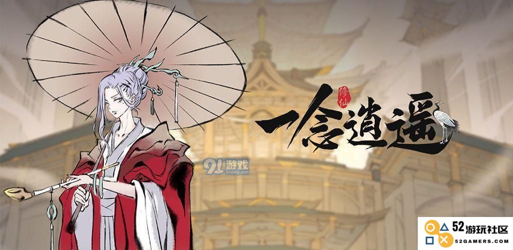 探寻一念逍遥祈愿灵木活动的魅力与奖励