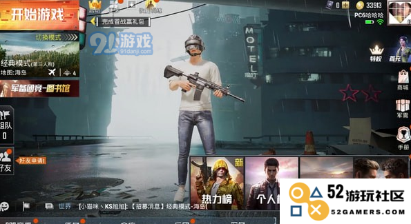 如何找到和平精英排行榜前500名的方法与技巧