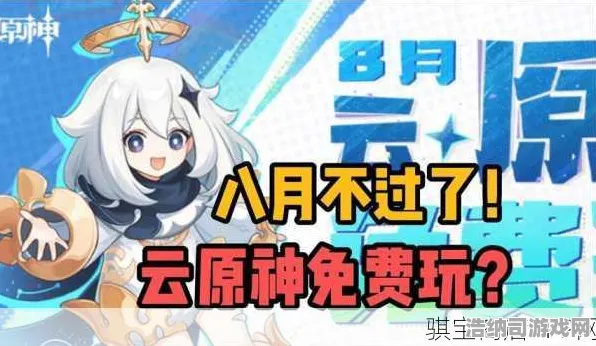 突发！全新秘籍曝光 最新流量优化攻略云·原神新规｜v0425｜必看指南！移动端玩家激动不已的省流宝藏技术深度解析！