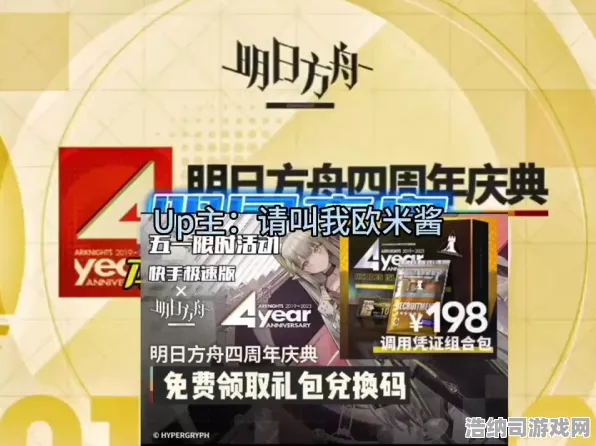 ▶首曝｜明日方舟v0425活动兑换全解析 独家｜抽卡攻略，90抽保底机制深度揭秘！