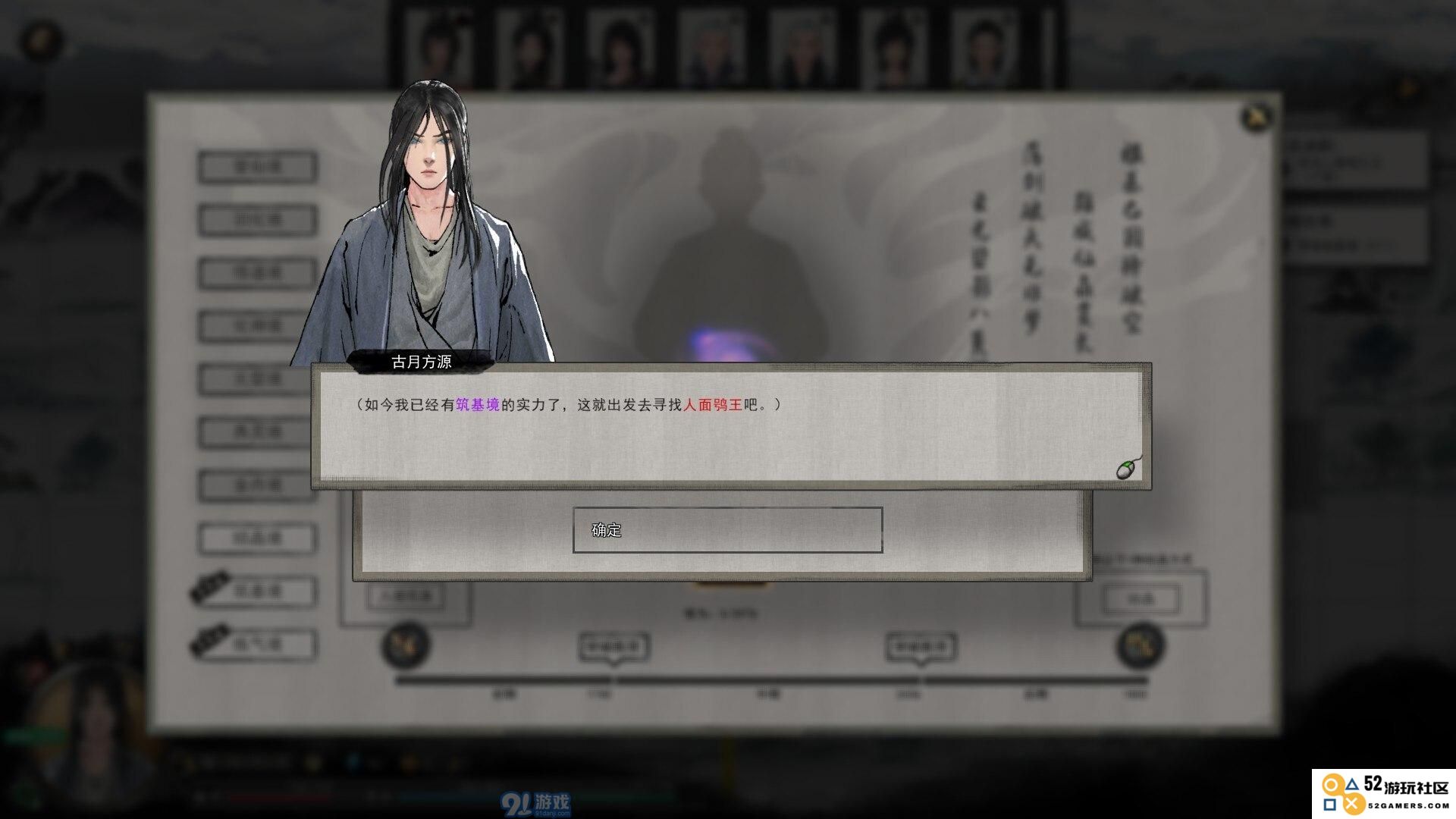 鬼谷八荒主城的多重功能解析