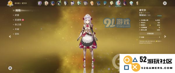 诺艾尔的升级之道：如何将女仆培养至最佳状态