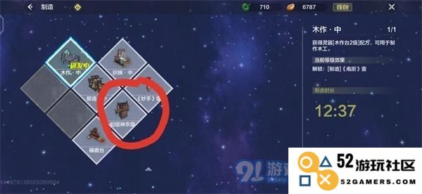 妄想山海生命值恢复全攻略