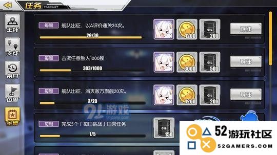 快速恢复碧蓝航线石油的秘诀