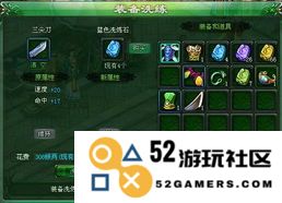 如何有效进行无尽寒冬装备的洗炼提升，获得最佳属性和实力