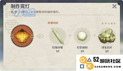 原神灯纸纤维的神秘用途探秘